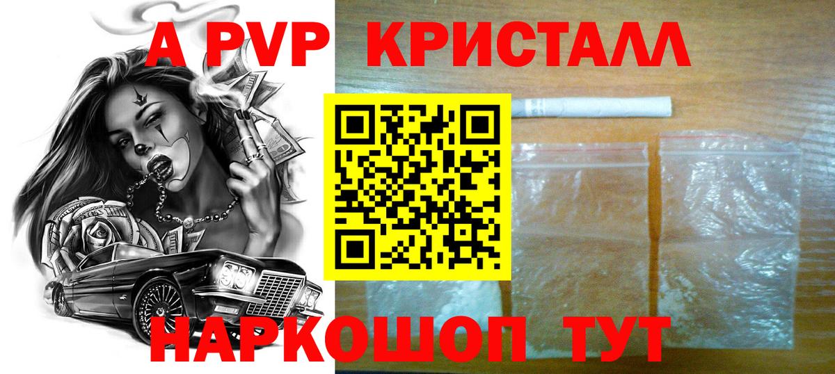 Лянтор  Альфа ПВП  цены наркотик  APVP кристаллы  A PVP Crystall  Вход с VPN 