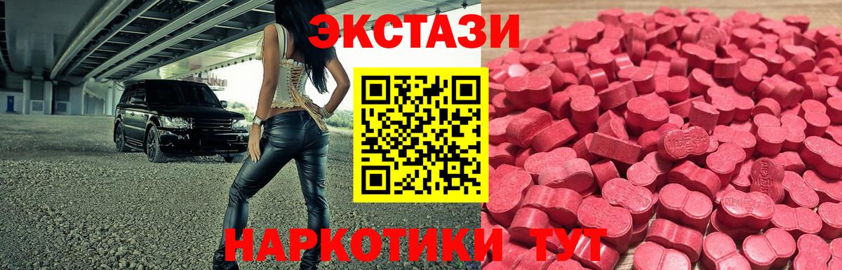 Экстази 280 MDMA  ЭКСТАЗИ  Лянтор  OMG сайт  Вход с VPN 