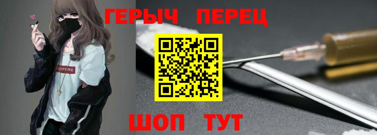 Лянтор  Героин хмурый  Вход с VPN 