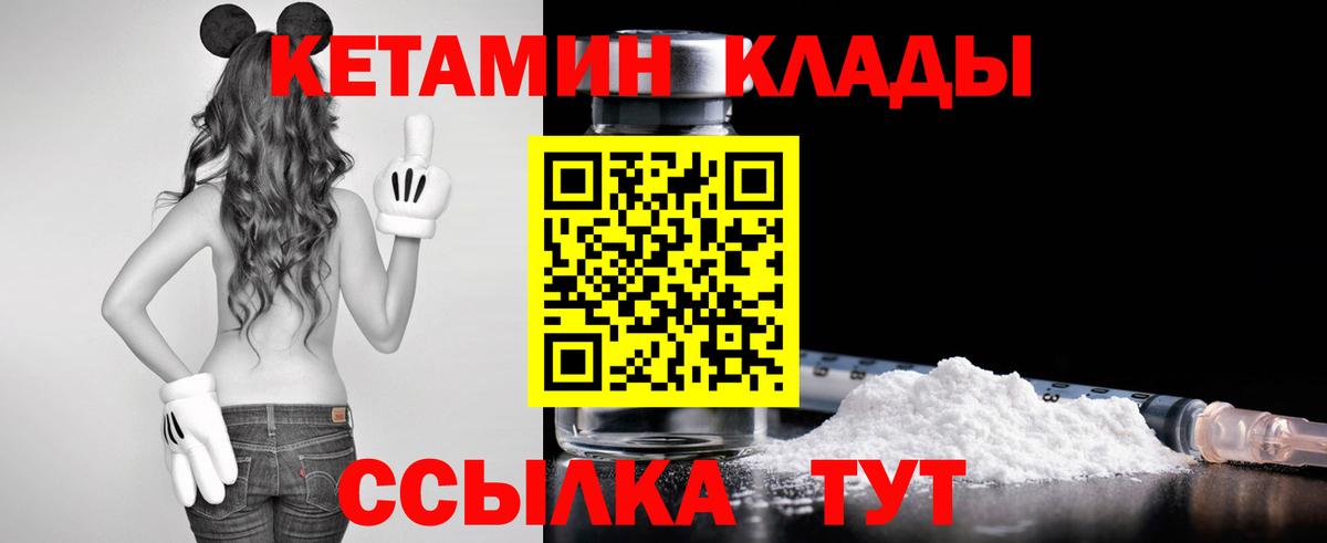 КЕТАМИН VHQ  Вход с VPN  Лянтор  Кетамин ketamine 