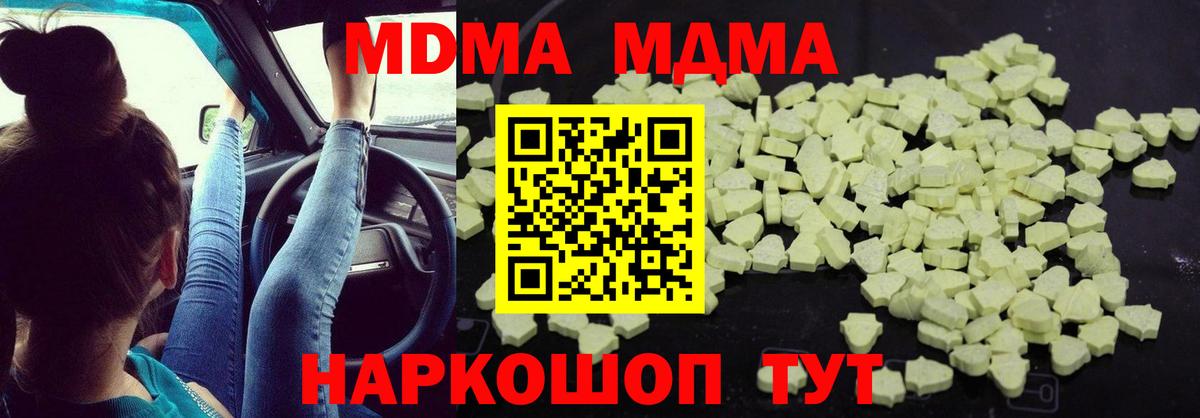 МДМА кристаллы  Вход с VPN  Лянтор  MDMA  МДМА кристаллы 