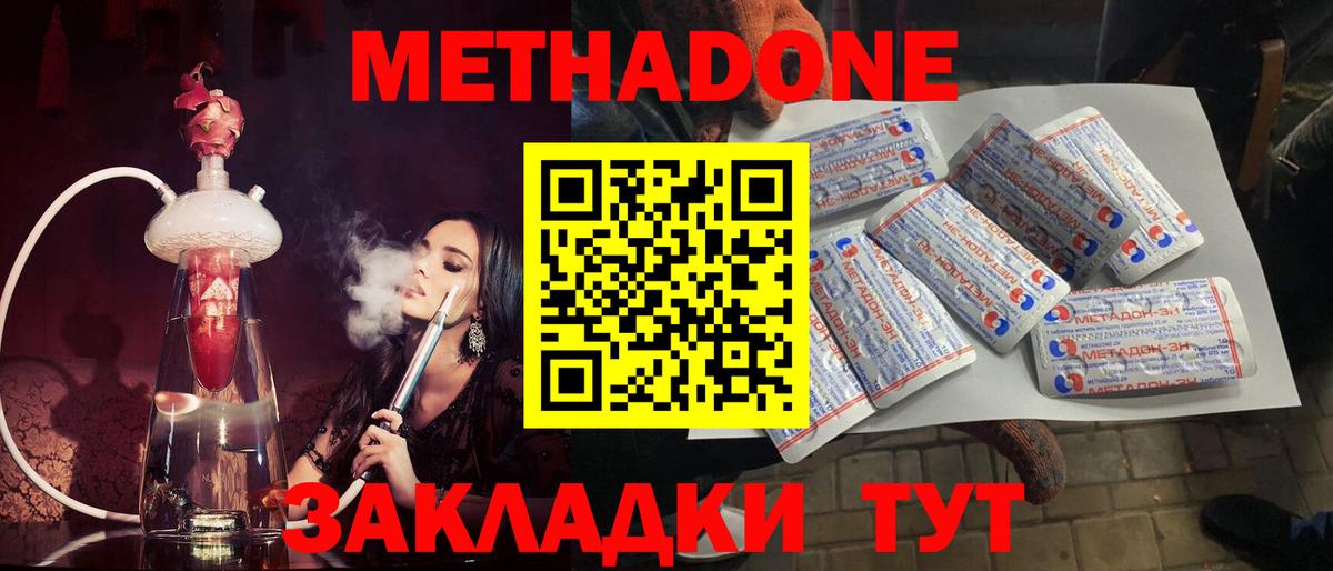 МЕТАДОН VHQ Лянтор