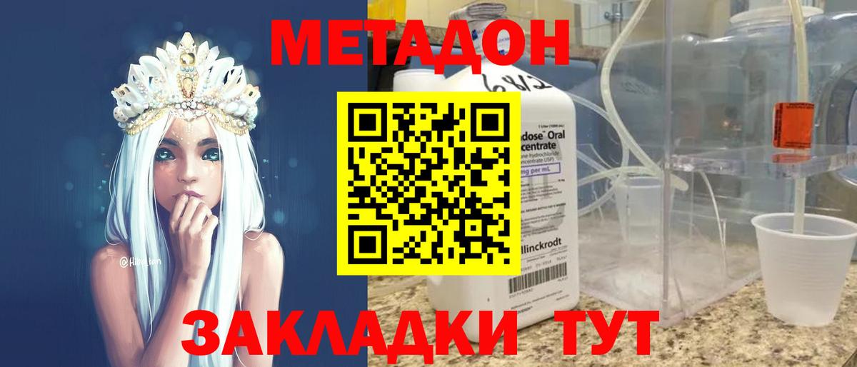 МЕТАДОН VHQ  МЕТАДОН VHQ  Лянтор  Вход с VPN 