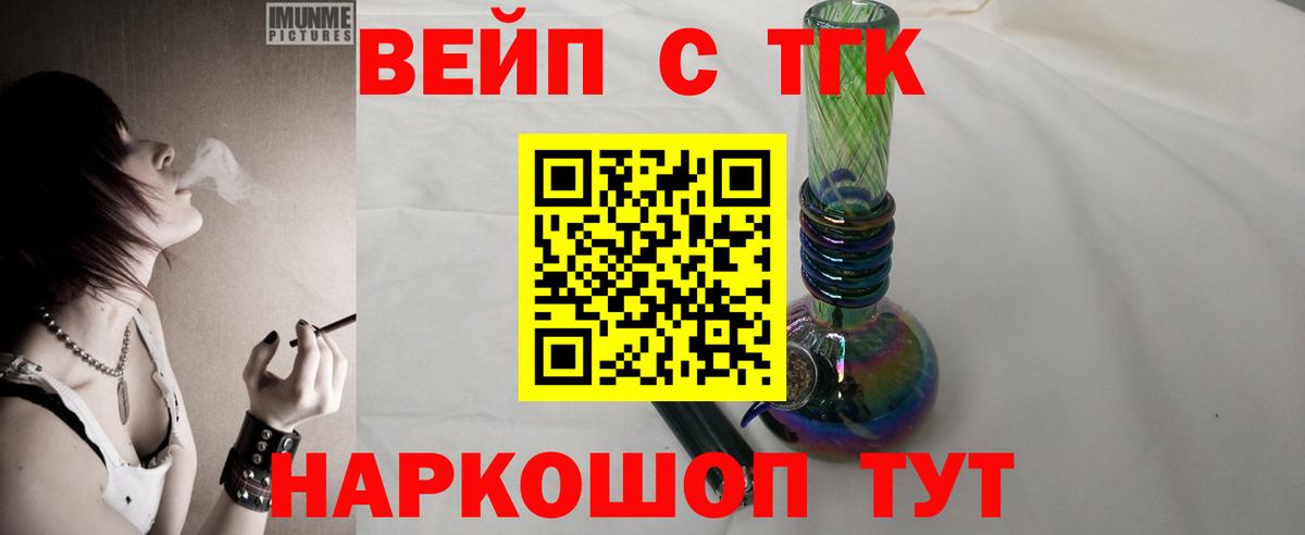 наркотики  Вход с VPN  Лянтор  Дистиллят ТГК вейп 